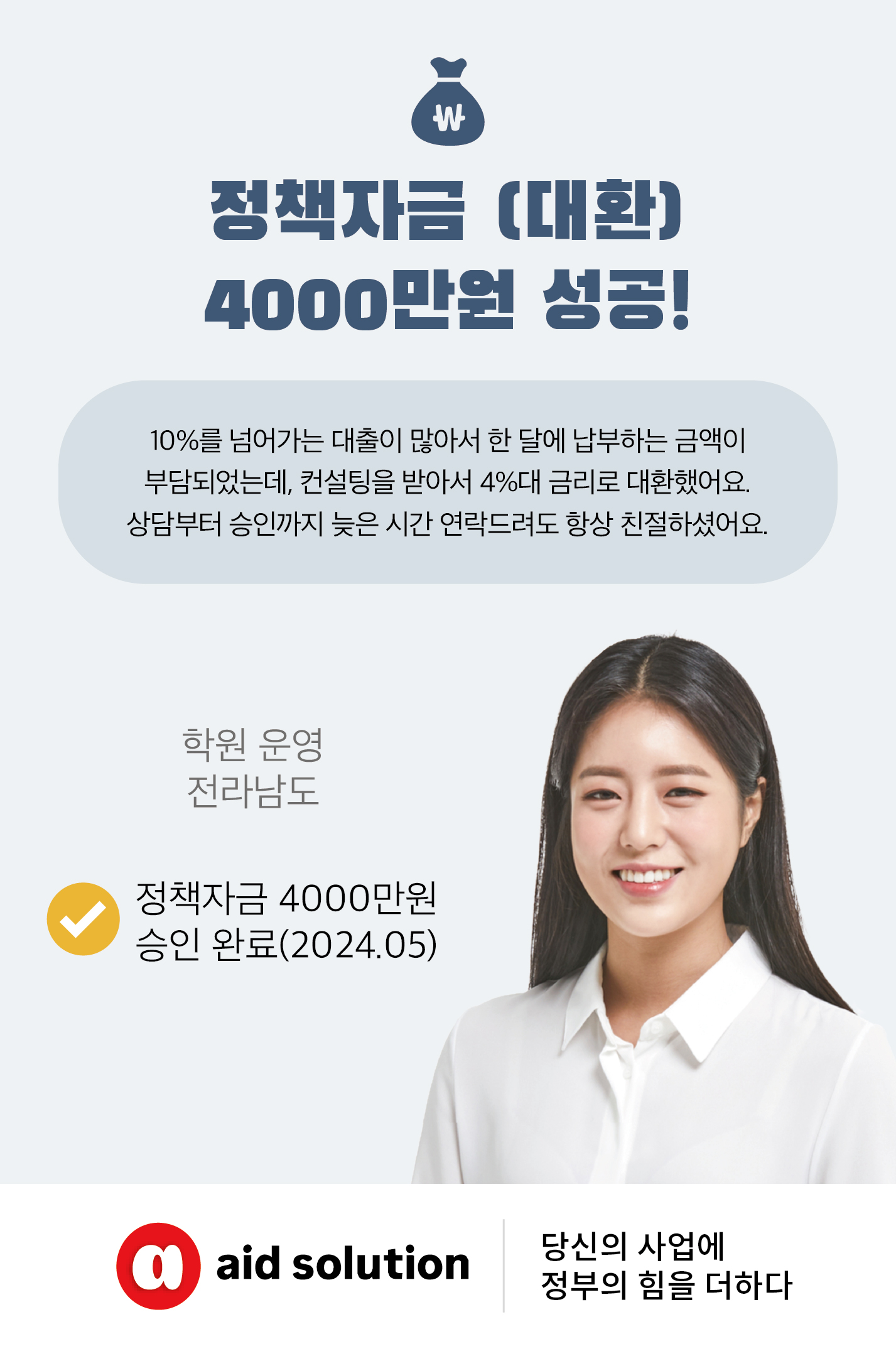 250523_에이드솔루션(후기)-02