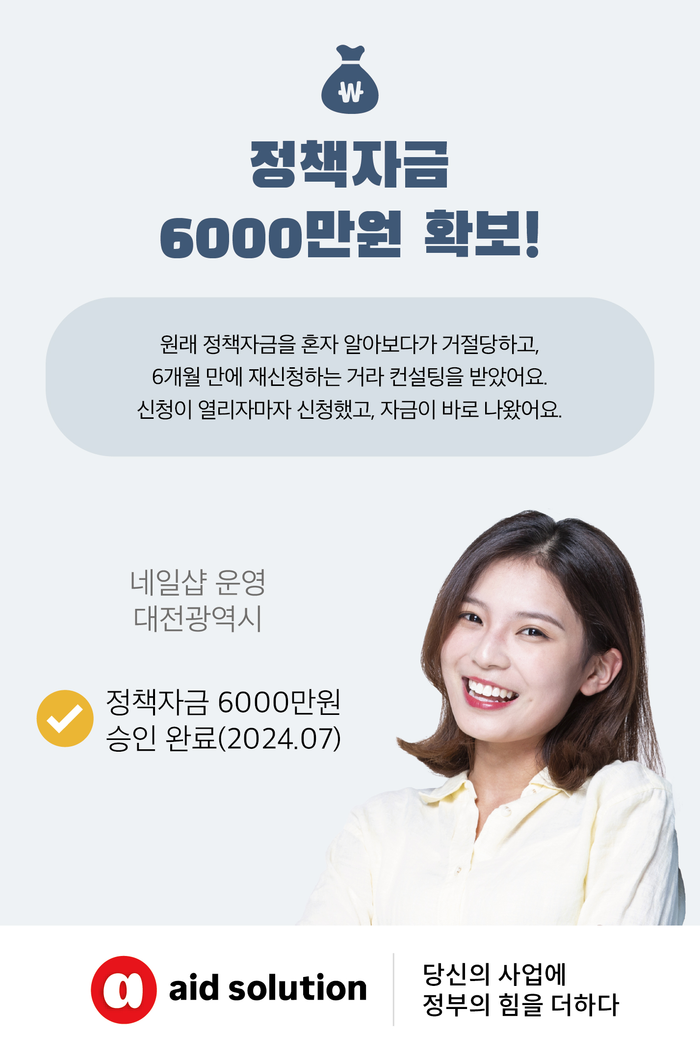 250523_에이드솔루션(후기)-03