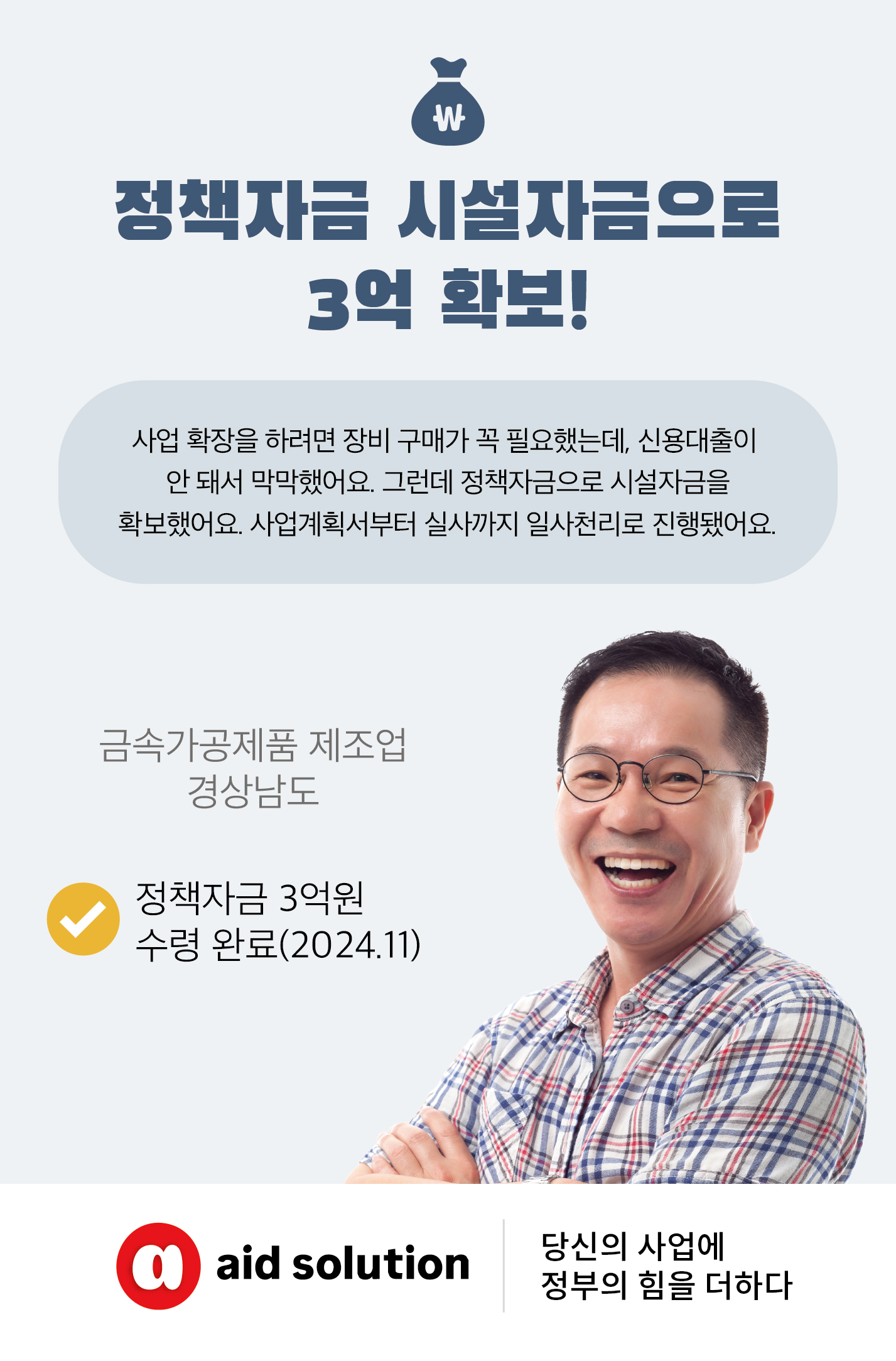 250523_에이드솔루션(후기)-04