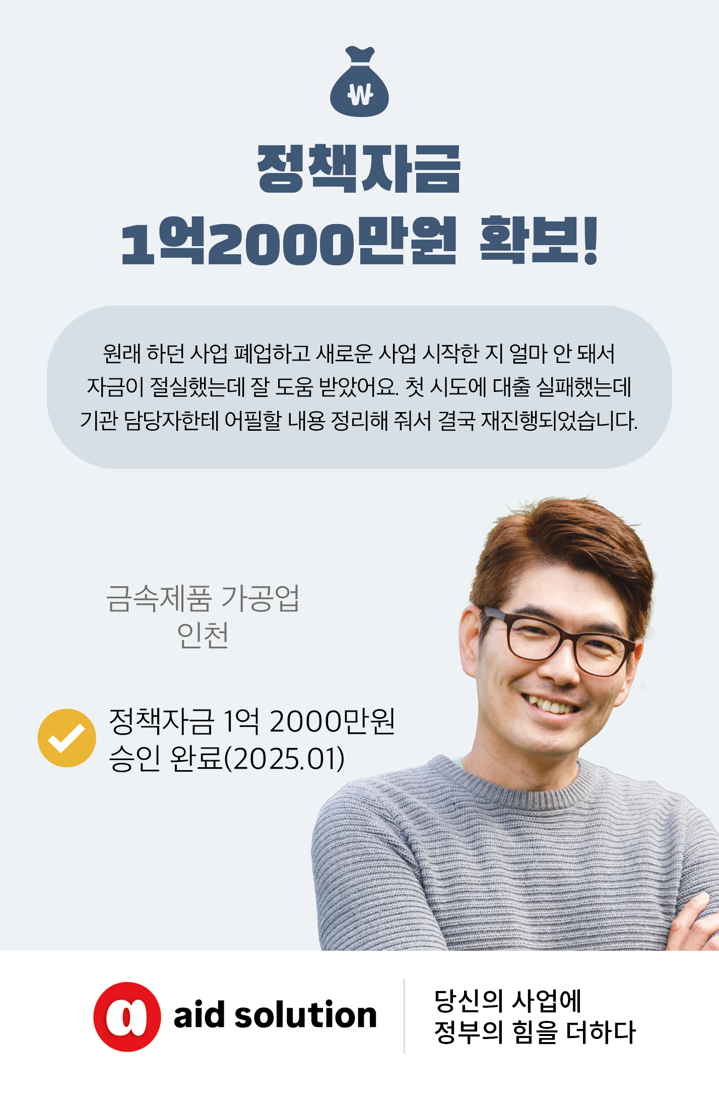 250523_에이드솔루션(후기)-05