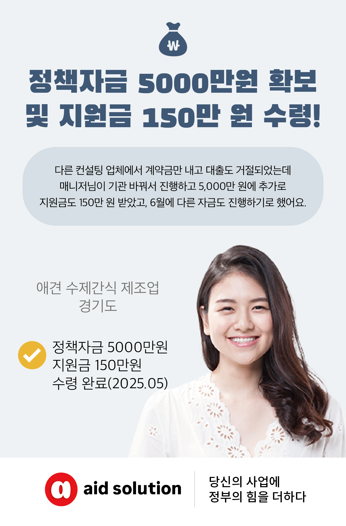 250523_에이드솔루션(후기)-06